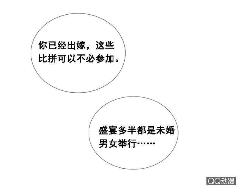 《单挑吧王爷》漫画最新章节你想当寡妇？！免费下拉式在线观看章节第【29】张图片