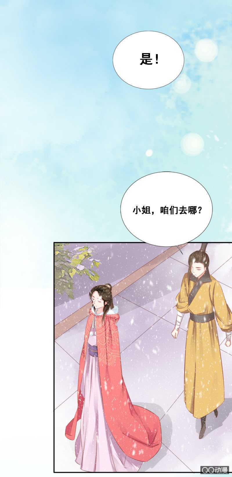 《单挑吧王爷》漫画最新章节母老虎免费下拉式在线观看章节第【17】张图片