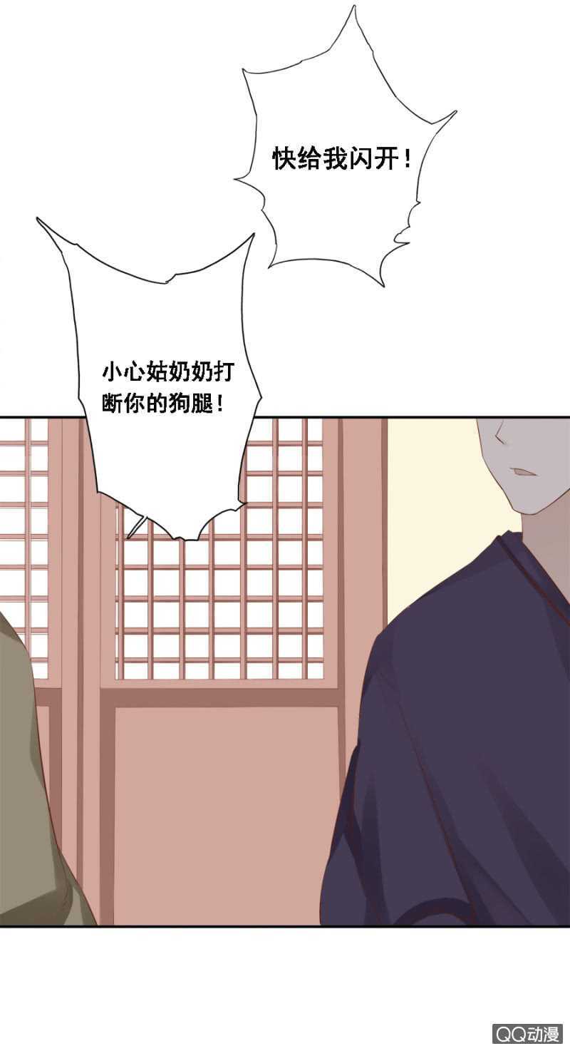 《单挑吧王爷》漫画最新章节母老虎免费下拉式在线观看章节第【22】张图片