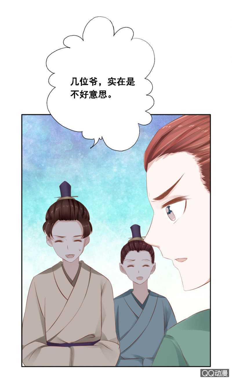 《单挑吧王爷》漫画最新章节母老虎免费下拉式在线观看章节第【25】张图片