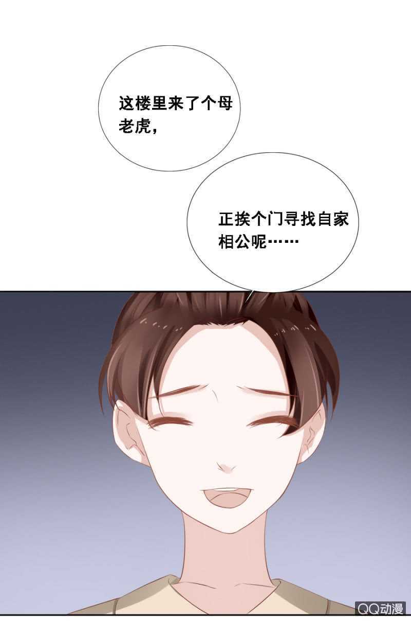 《单挑吧王爷》漫画最新章节母老虎免费下拉式在线观看章节第【26】张图片