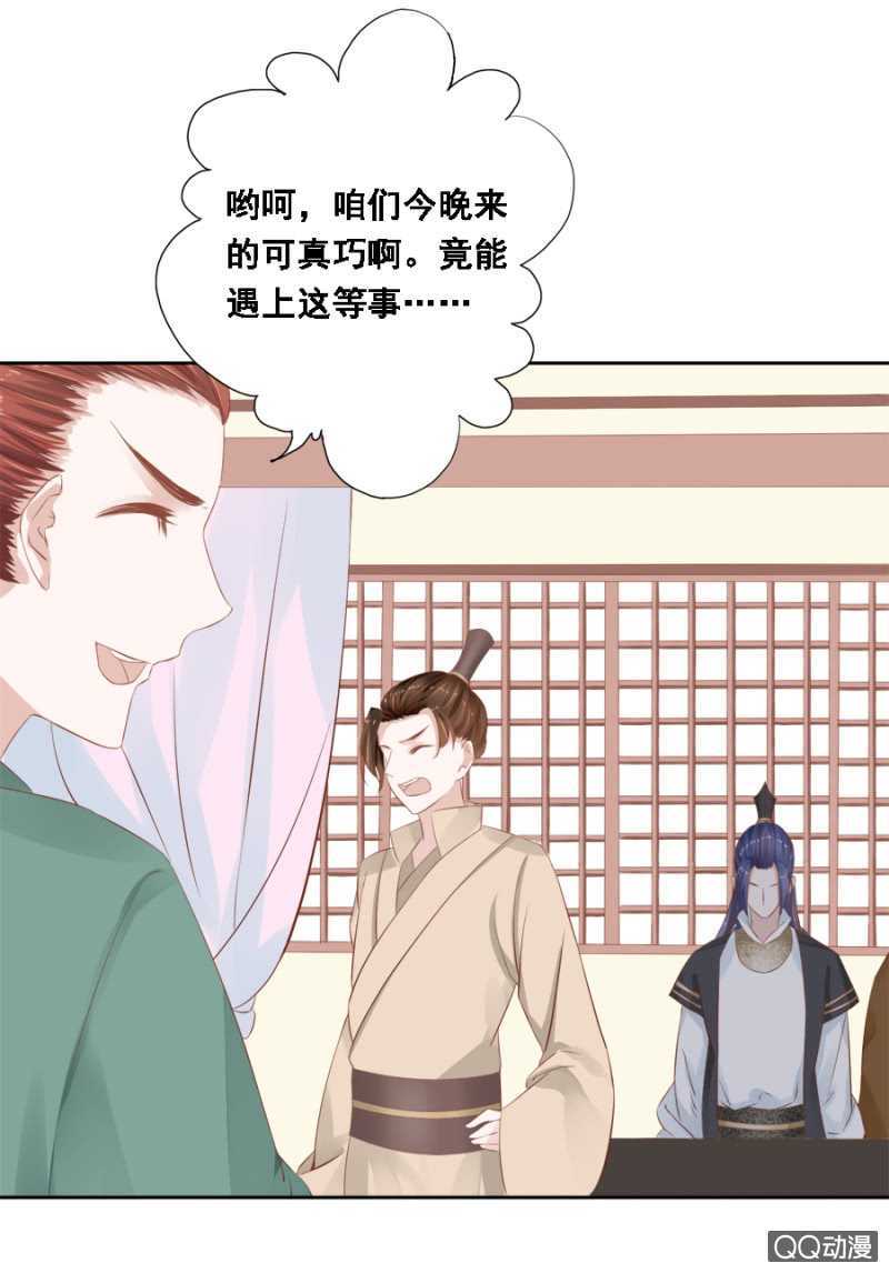 《单挑吧王爷》漫画最新章节母老虎免费下拉式在线观看章节第【27】张图片