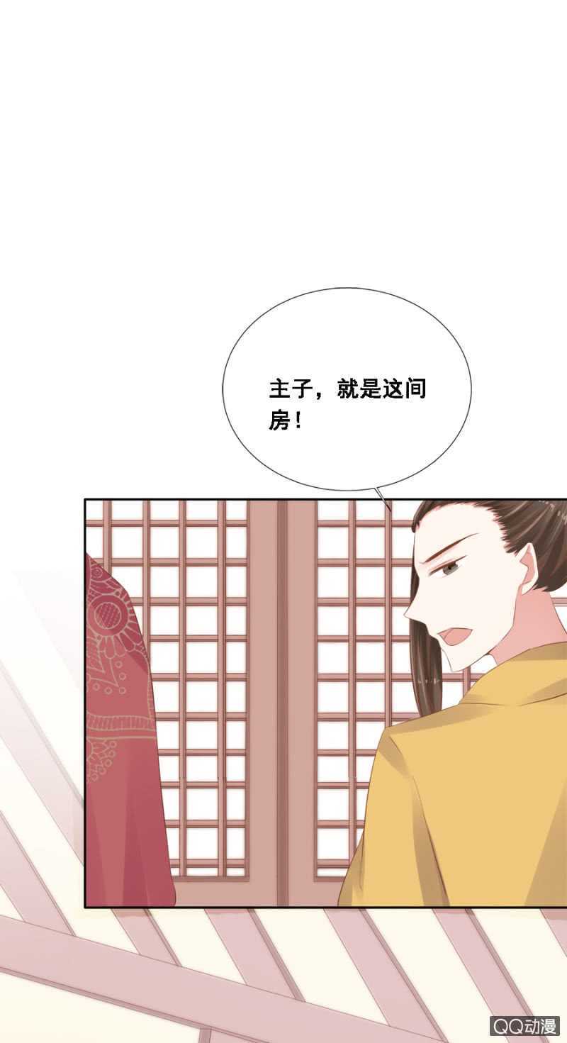 《单挑吧王爷》漫画最新章节母老虎免费下拉式在线观看章节第【30】张图片