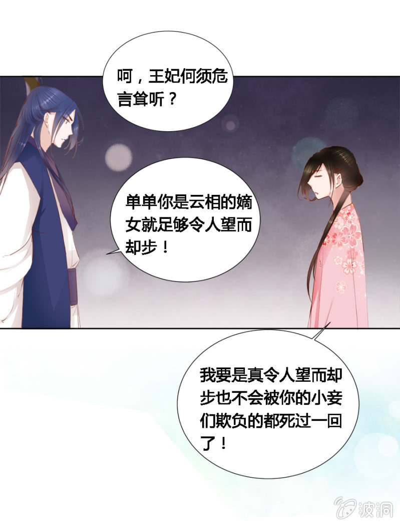 《单挑吧王爷》漫画最新章节本就不该存在免费下拉式在线观看章节第【11】张图片