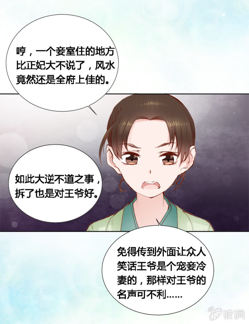 《单挑吧王爷》漫画最新章节本就不该存在免费下拉式在线观看章节第【14】张图片