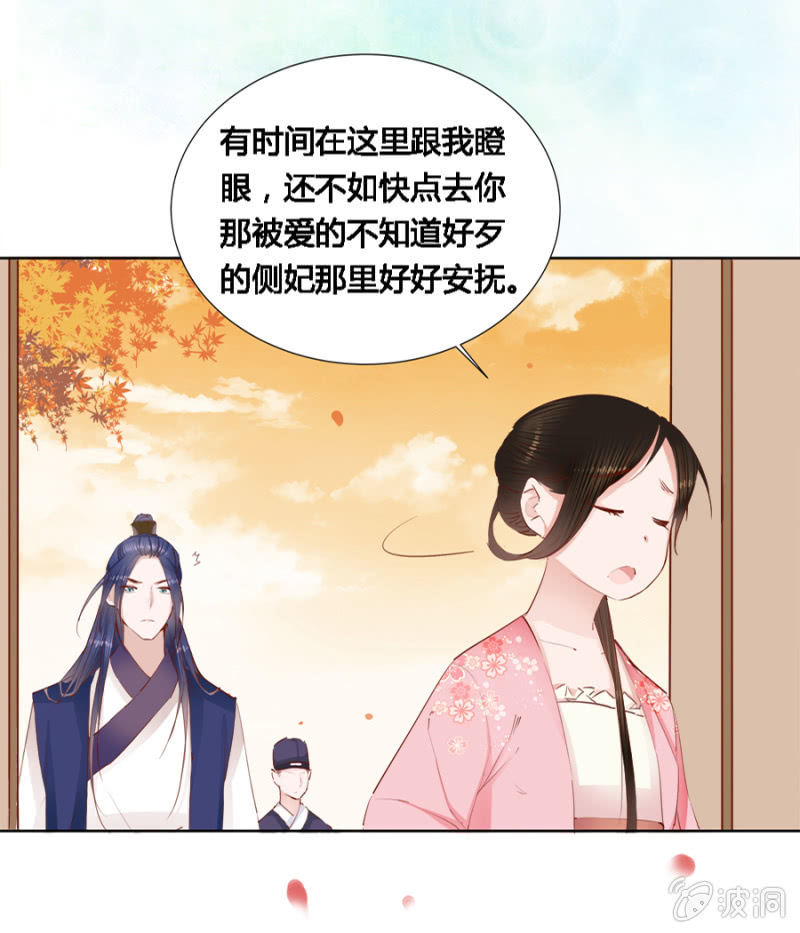 《单挑吧王爷》漫画最新章节本就不该存在免费下拉式在线观看章节第【16】张图片