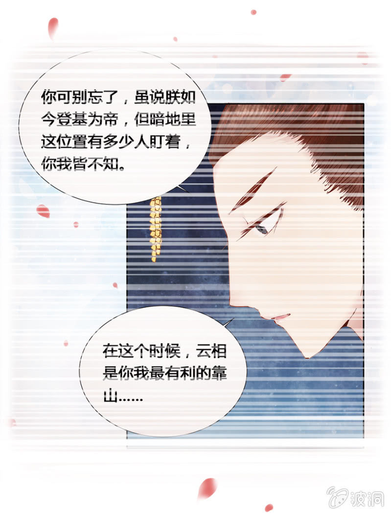 《单挑吧王爷》漫画最新章节本就不该存在免费下拉式在线观看章节第【17】张图片