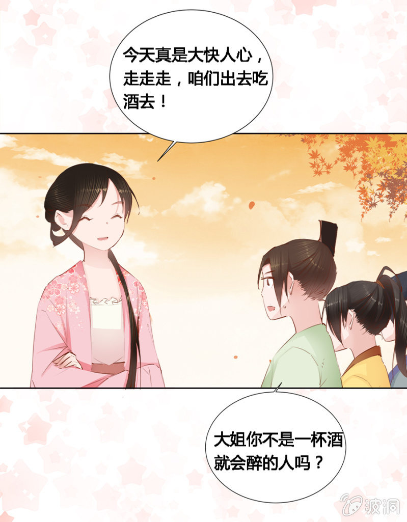 《单挑吧王爷》漫画最新章节本就不该存在免费下拉式在线观看章节第【22】张图片