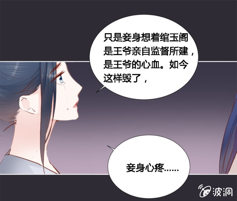 《单挑吧王爷》漫画最新章节本就不该存在免费下拉式在线观看章节第【29】张图片