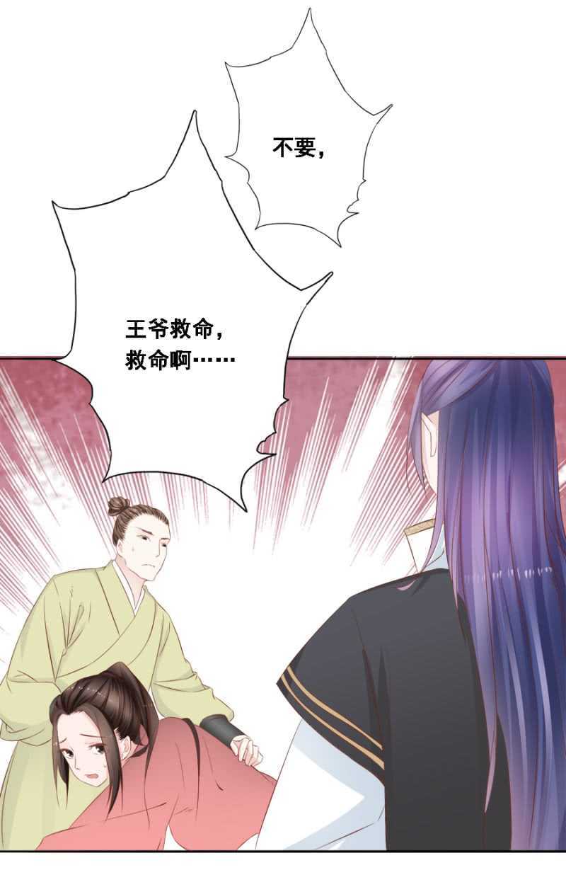 《单挑吧王爷》漫画最新章节春宫嬉戏图免费下拉式在线观看章节第【10】张图片