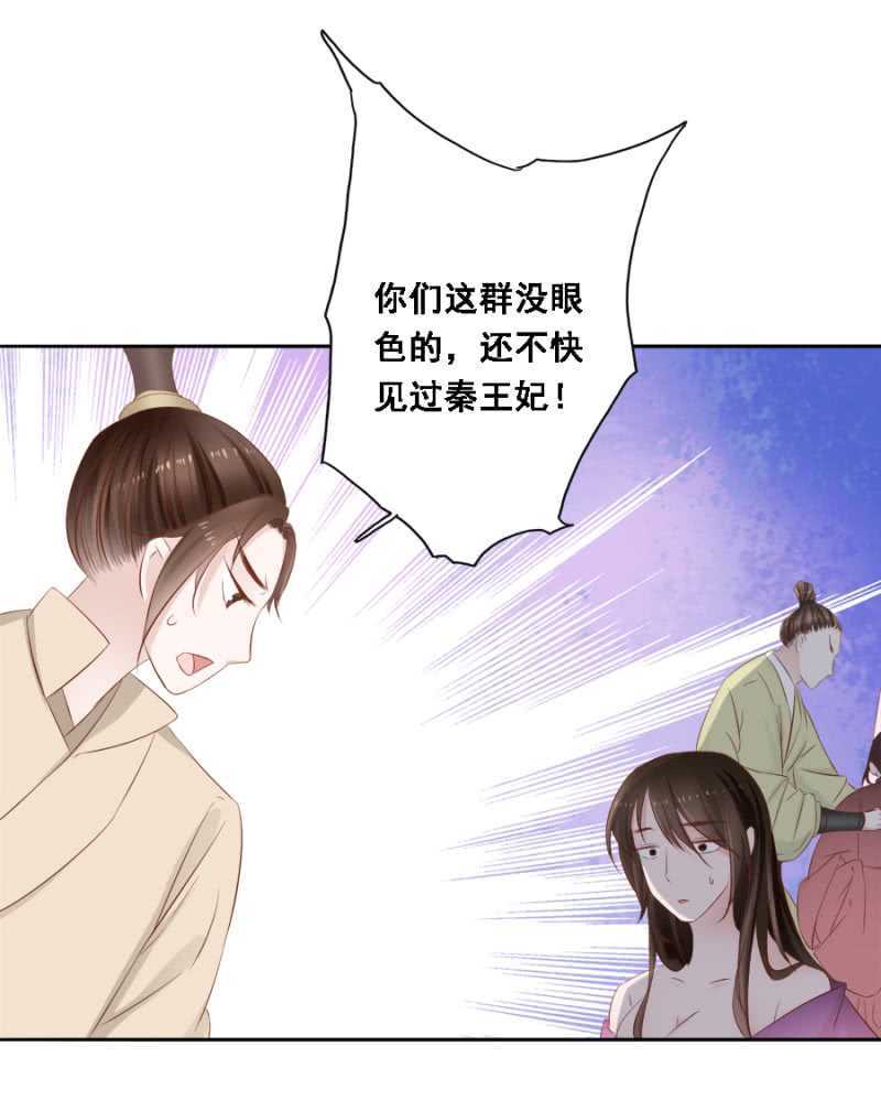 《单挑吧王爷》漫画最新章节春宫嬉戏图免费下拉式在线观看章节第【12】张图片