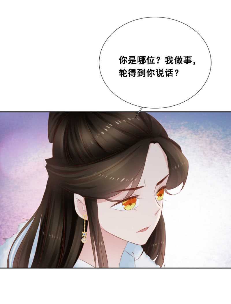 《单挑吧王爷》漫画最新章节春宫嬉戏图免费下拉式在线观看章节第【14】张图片