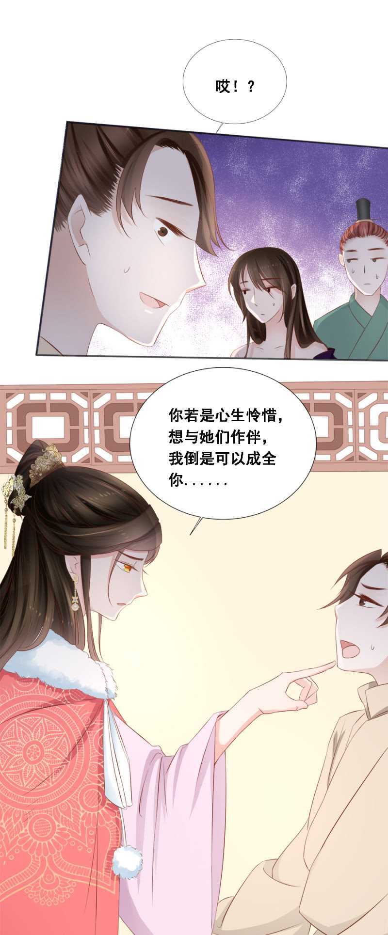 《单挑吧王爷》漫画最新章节春宫嬉戏图免费下拉式在线观看章节第【15】张图片