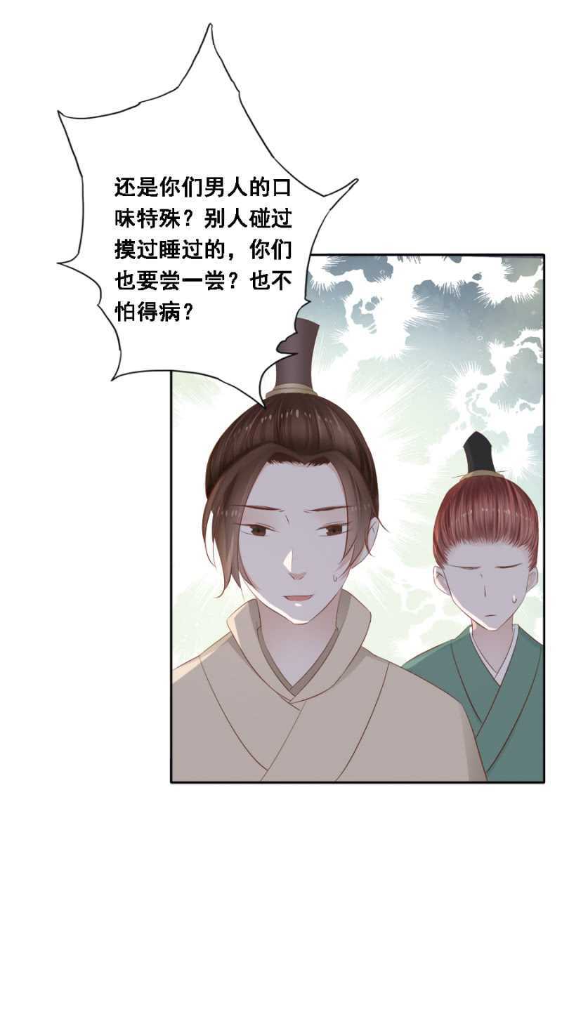 《单挑吧王爷》漫画最新章节春宫嬉戏图免费下拉式在线观看章节第【18】张图片