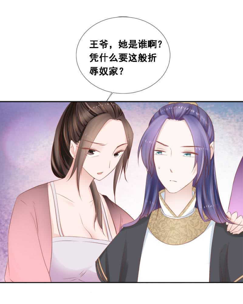 《单挑吧王爷》漫画最新章节春宫嬉戏图免费下拉式在线观看章节第【4】张图片