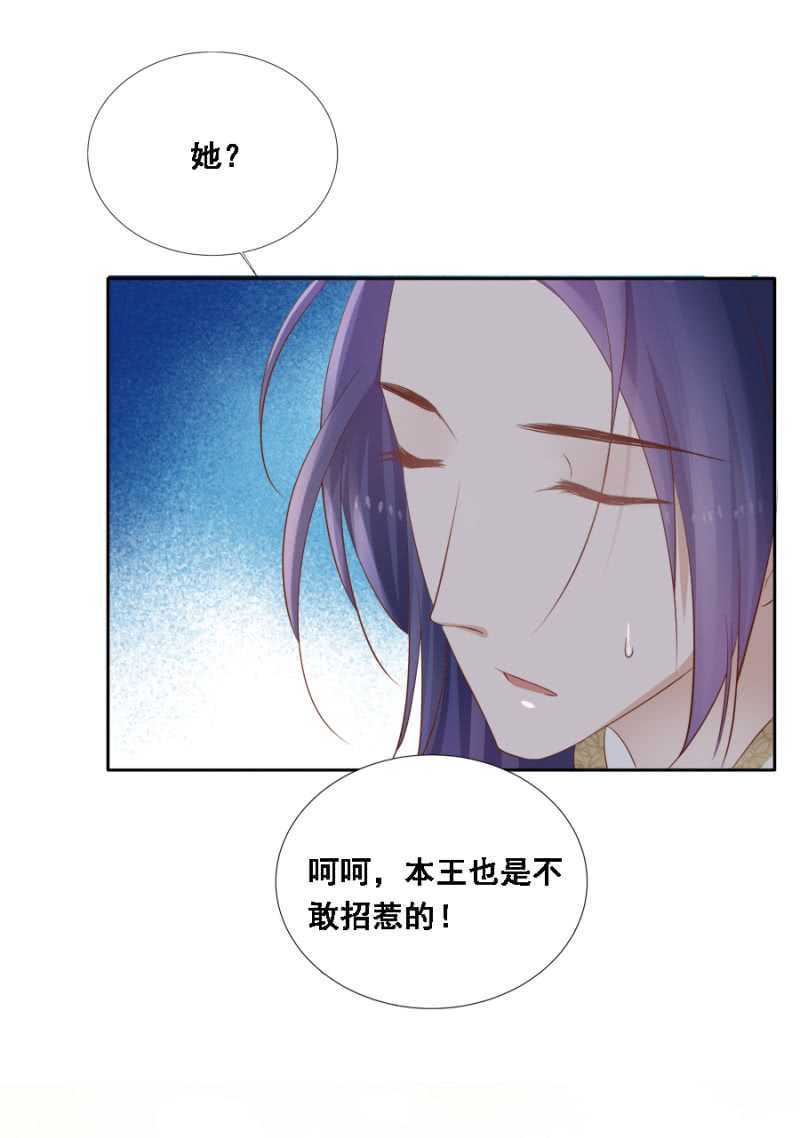 《单挑吧王爷》漫画最新章节春宫嬉戏图免费下拉式在线观看章节第【6】张图片