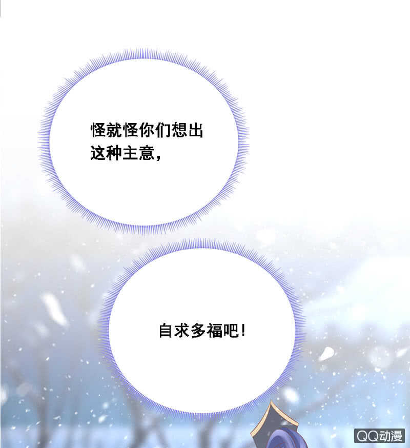 《单挑吧王爷》漫画最新章节瑞雪丰年免费下拉式在线观看章节第【1】张图片