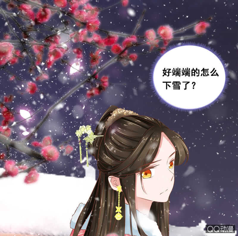 《单挑吧王爷》漫画最新章节瑞雪丰年免费下拉式在线观看章节第【18】张图片