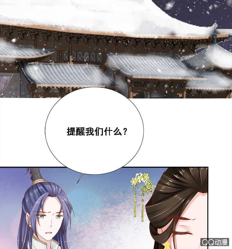 《单挑吧王爷》漫画最新章节瑞雪丰年免费下拉式在线观看章节第【25】张图片