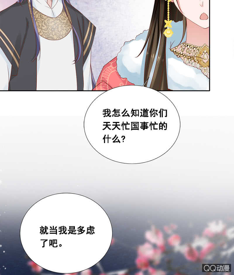 《单挑吧王爷》漫画最新章节瑞雪丰年免费下拉式在线观看章节第【26】张图片