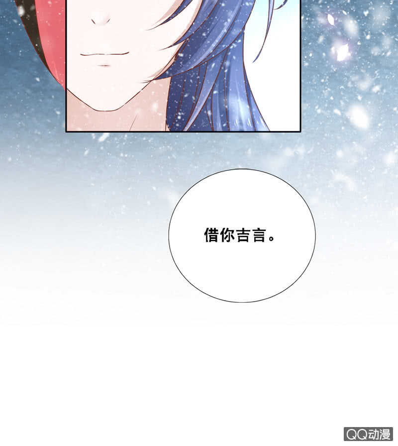 《单挑吧王爷》漫画最新章节瑞雪丰年免费下拉式在线观看章节第【30】张图片