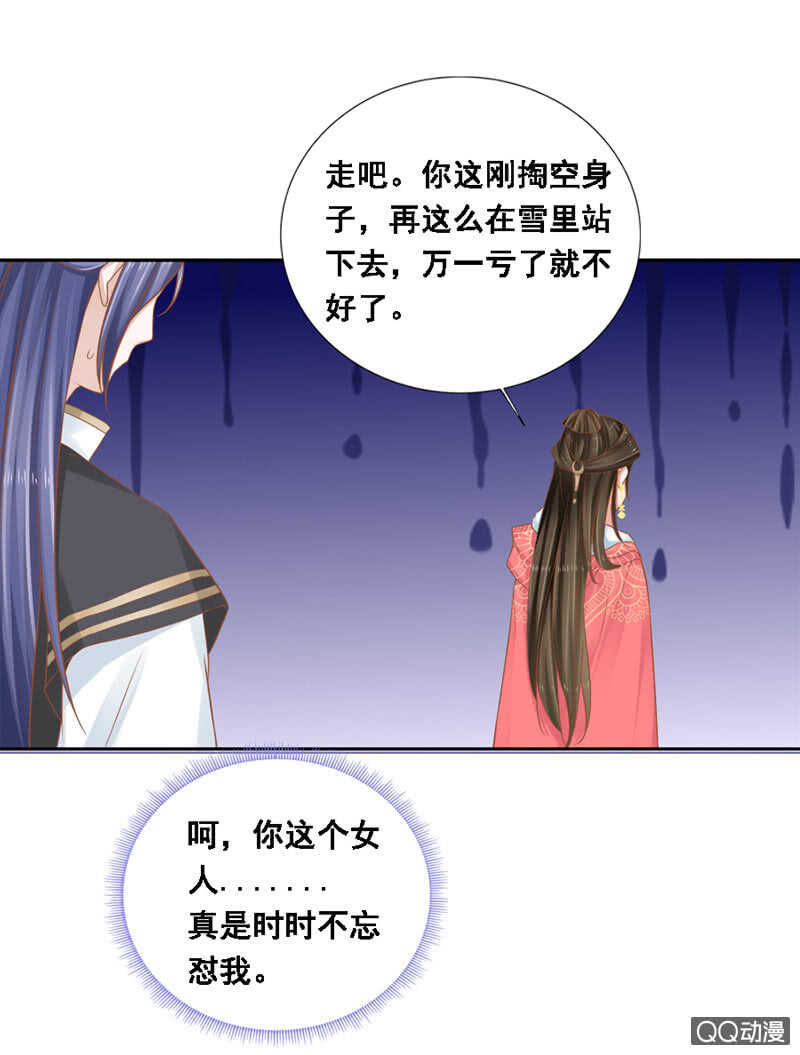 《单挑吧王爷》漫画最新章节瑞雪丰年免费下拉式在线观看章节第【31】张图片