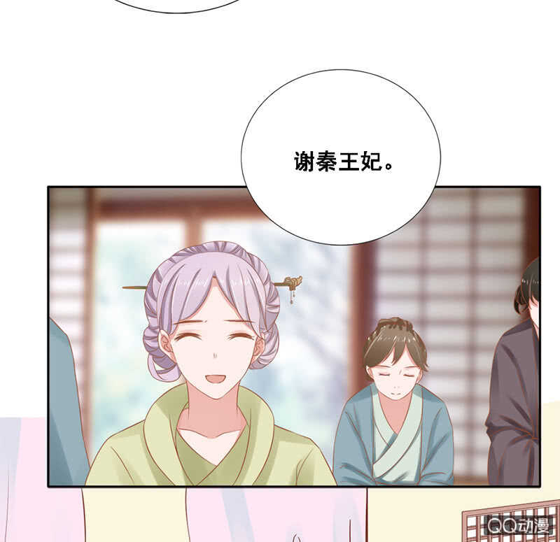 《单挑吧王爷》漫画最新章节瑞雪丰年免费下拉式在线观看章节第【36】张图片