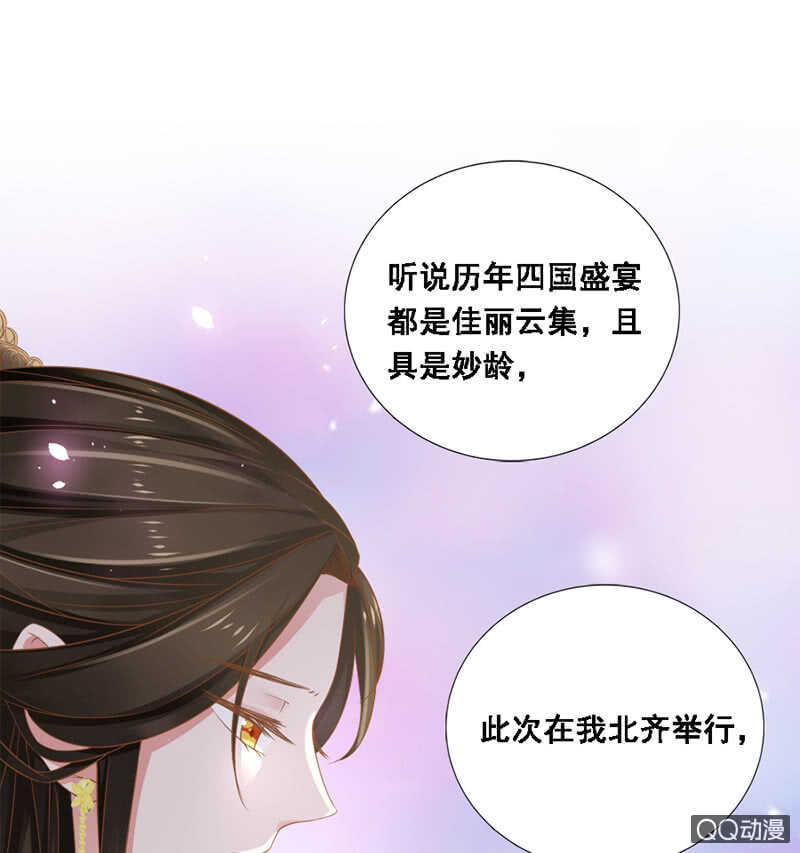 《单挑吧王爷》漫画最新章节瑞雪丰年免费下拉式在线观看章节第【39】张图片