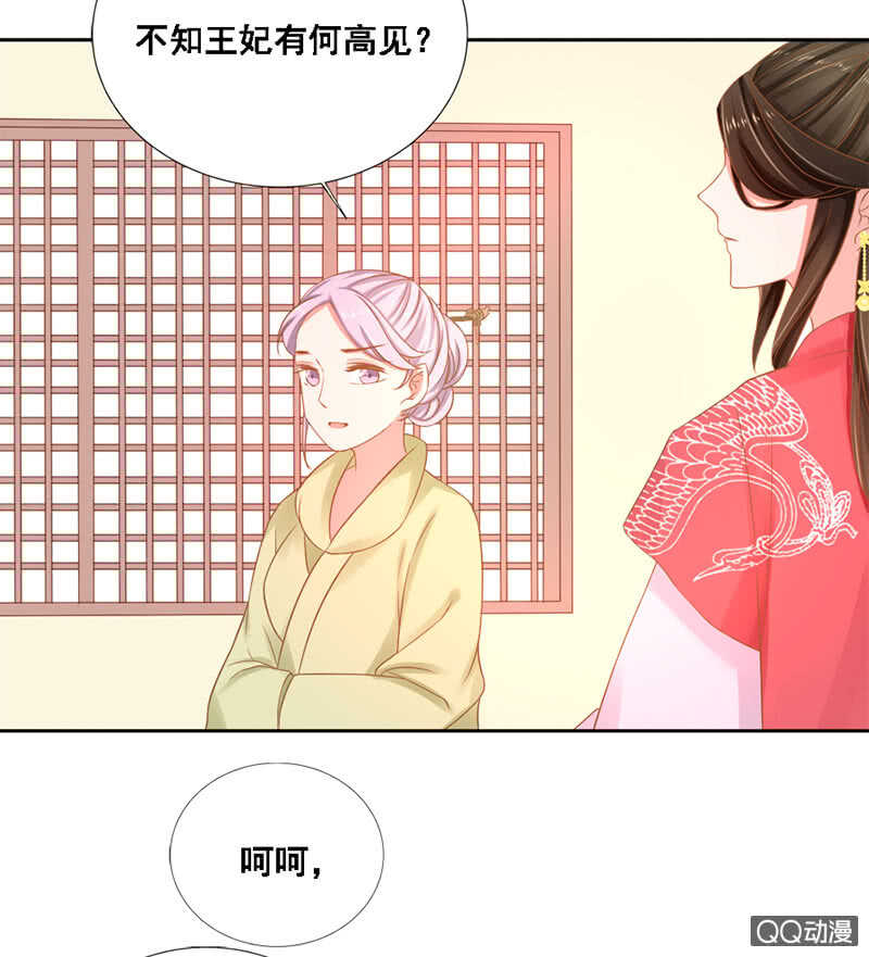 《单挑吧王爷》漫画最新章节瑞雪丰年免费下拉式在线观看章节第【42】张图片