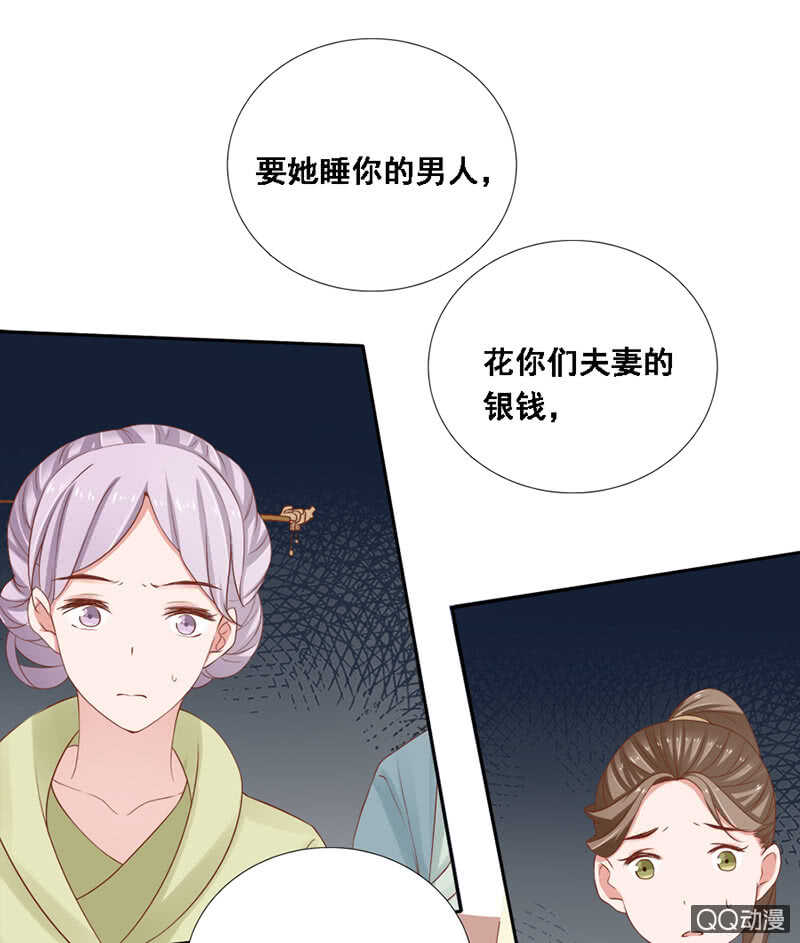 《单挑吧王爷》漫画最新章节瑞雪丰年免费下拉式在线观看章节第【47】张图片