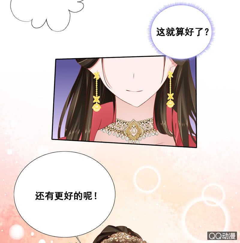 《单挑吧王爷》漫画最新章节瑞雪丰年免费下拉式在线观看章节第【52】张图片