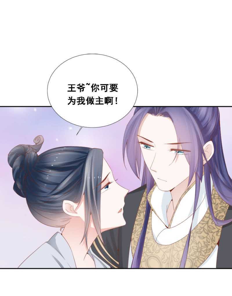 《单挑吧王爷》漫画最新章节独门法宝免费下拉式在线观看章节第【25】张图片