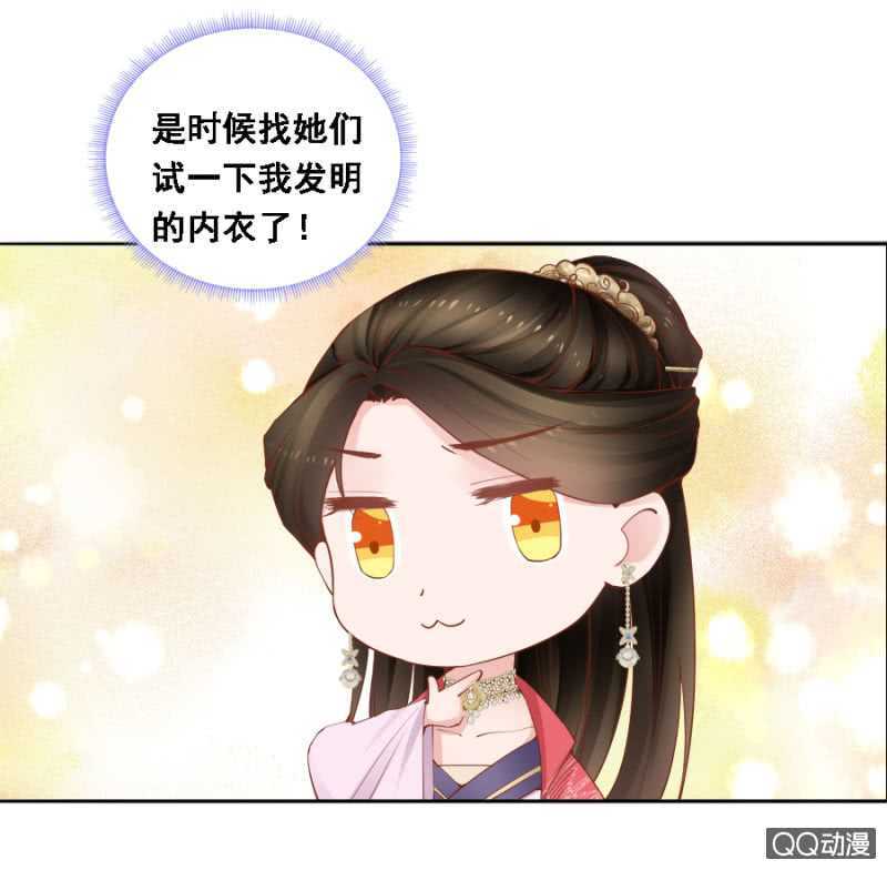 《单挑吧王爷》漫画最新章节独门法宝免费下拉式在线观看章节第【3】张图片