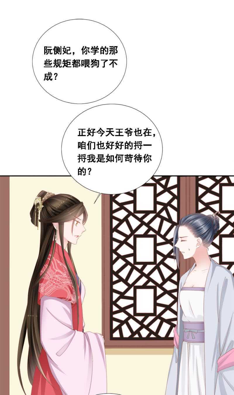 《单挑吧王爷》漫画最新章节独门法宝免费下拉式在线观看章节第【30】张图片