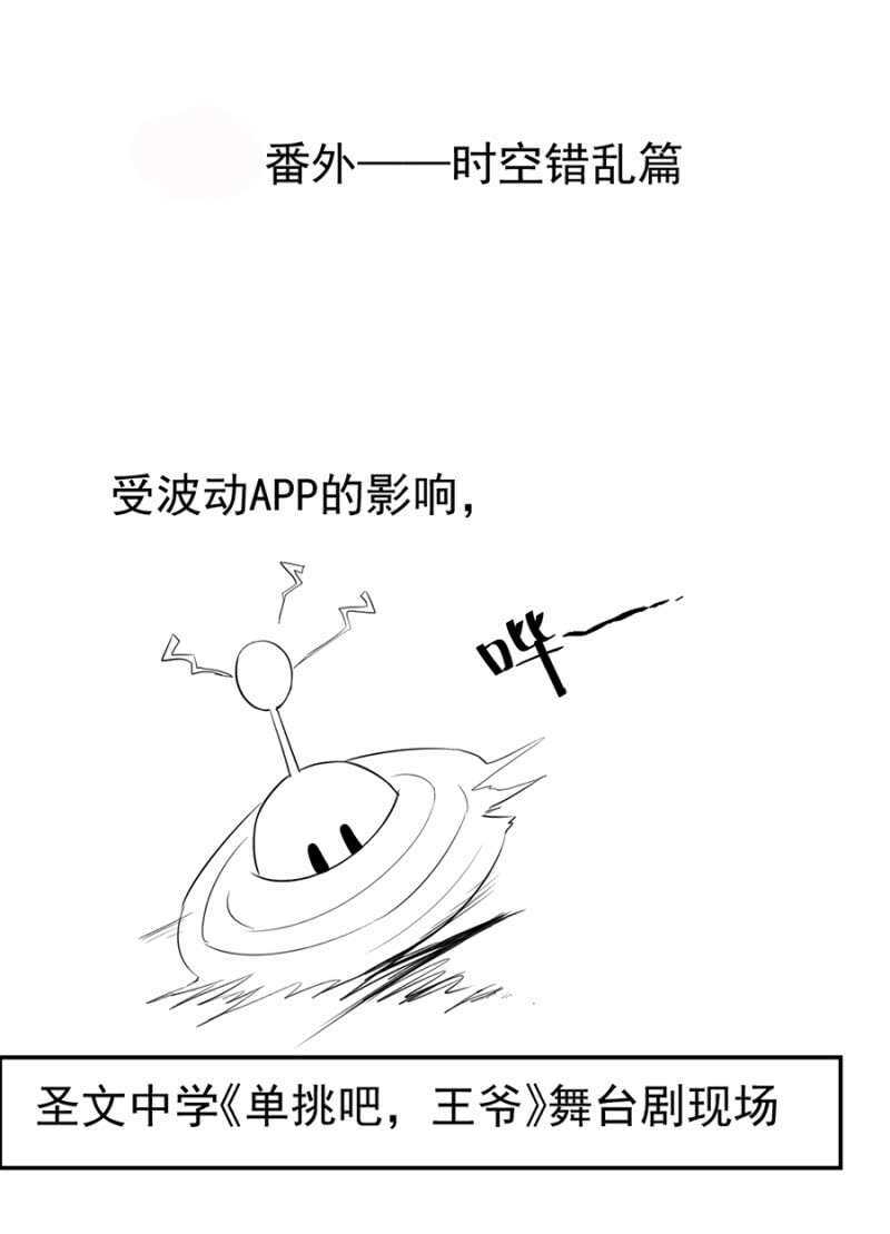 《单挑吧王爷》漫画最新章节独门法宝免费下拉式在线观看章节第【34】张图片