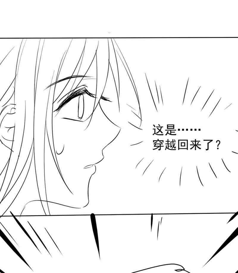 《单挑吧王爷》漫画最新章节独门法宝免费下拉式在线观看章节第【39】张图片