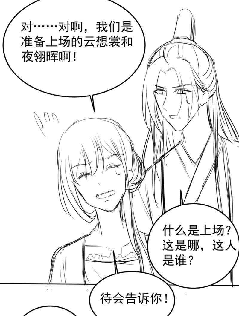 《单挑吧王爷》漫画最新章节独门法宝免费下拉式在线观看章节第【42】张图片