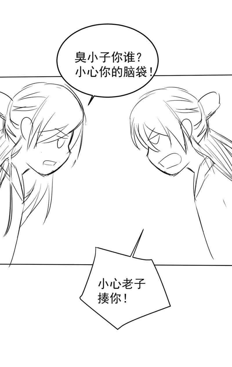 《单挑吧王爷》漫画最新章节独门法宝免费下拉式在线观看章节第【45】张图片