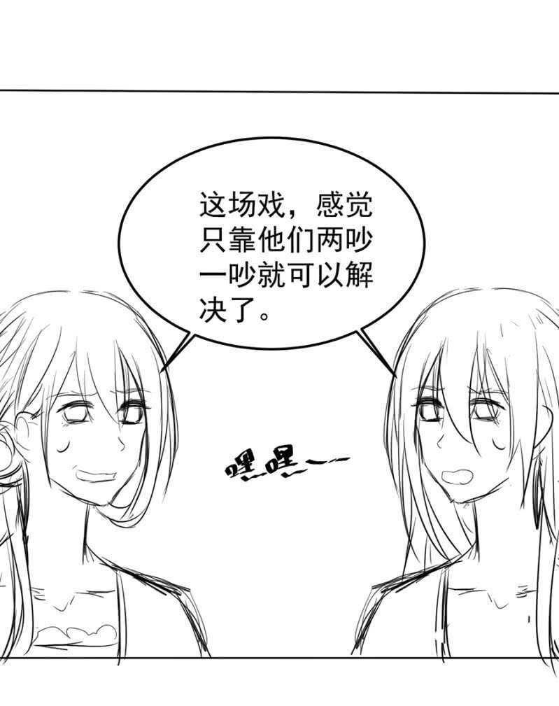 《单挑吧王爷》漫画最新章节独门法宝免费下拉式在线观看章节第【47】张图片