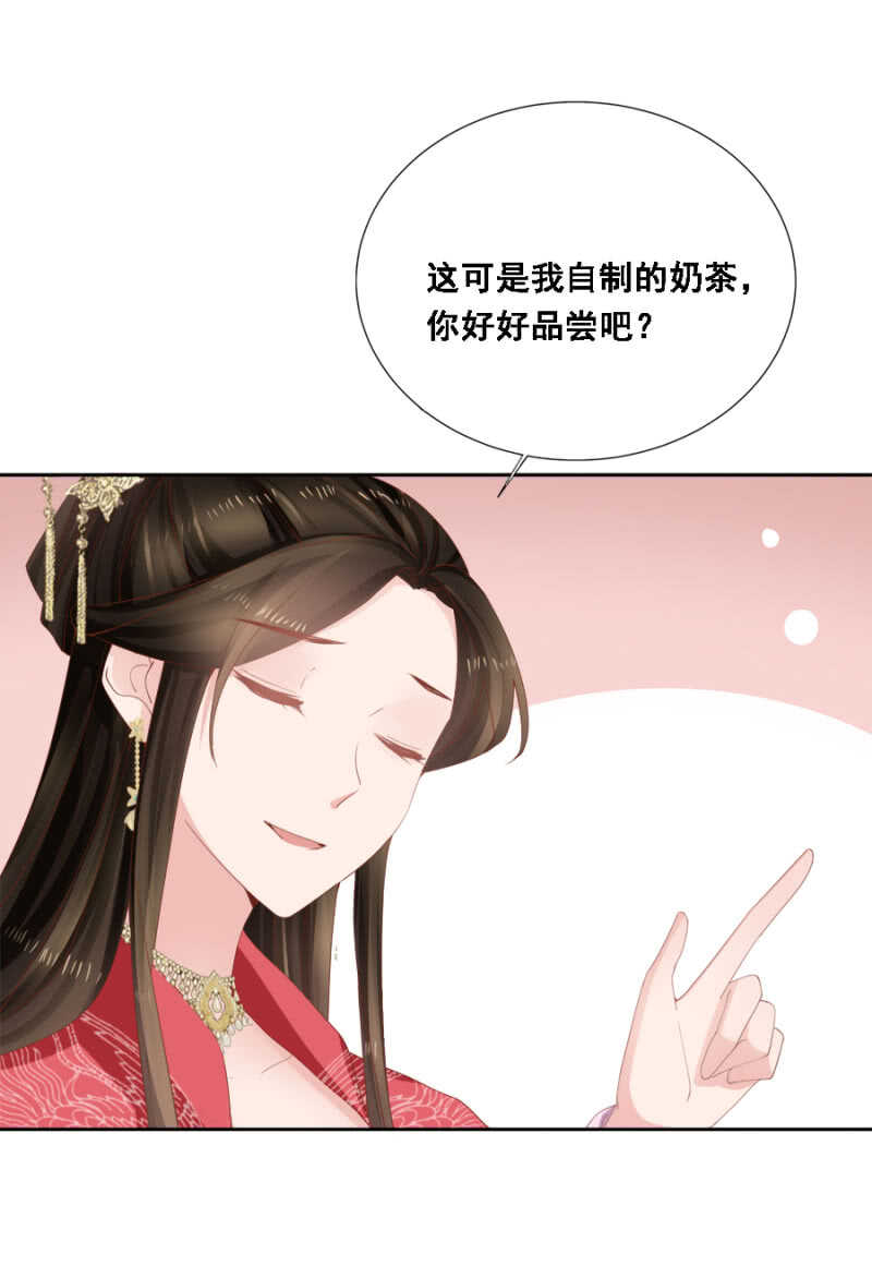 《单挑吧王爷》漫画最新章节一见钟情免费下拉式在线观看章节第【21】张图片