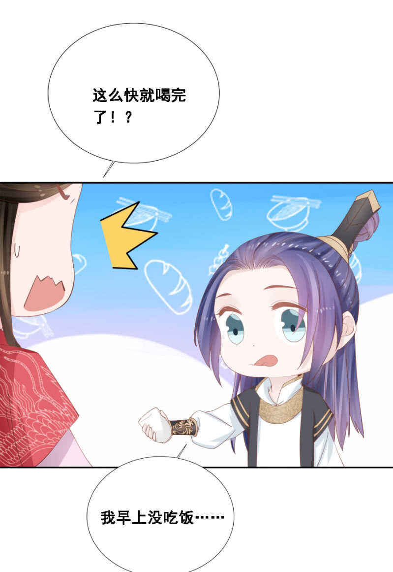 《单挑吧王爷》漫画最新章节一见钟情免费下拉式在线观看章节第【22】张图片