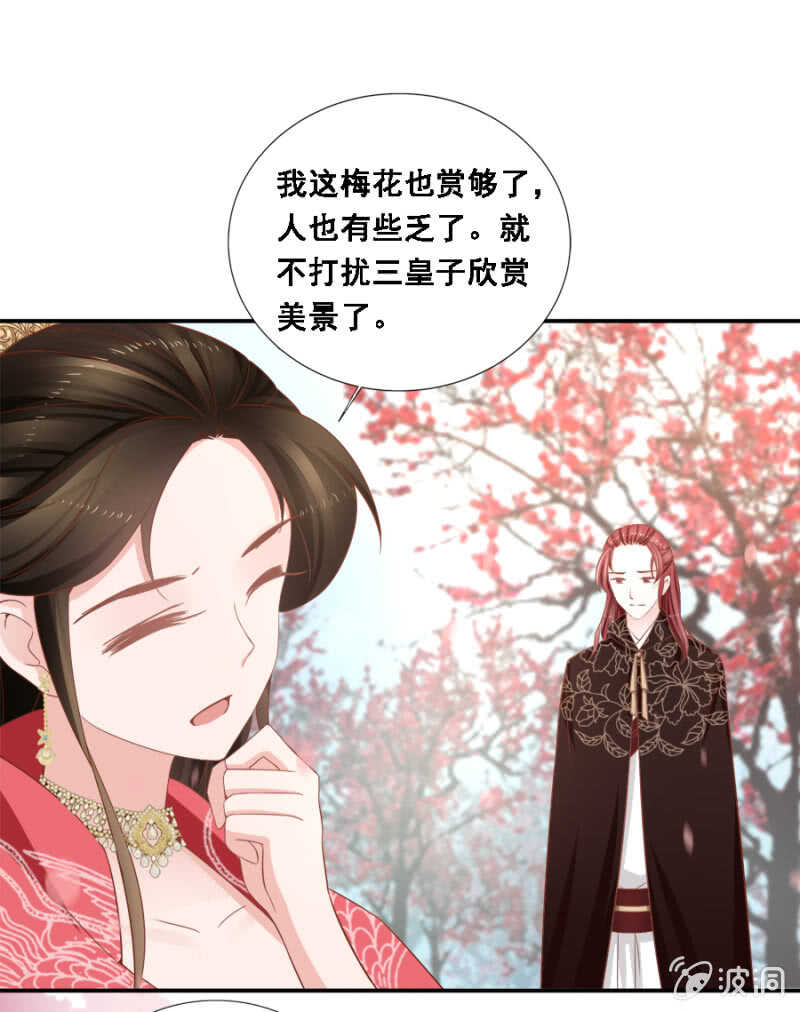 《单挑吧王爷》漫画最新章节才貌双全？免费下拉式在线观看章节第【13】张图片