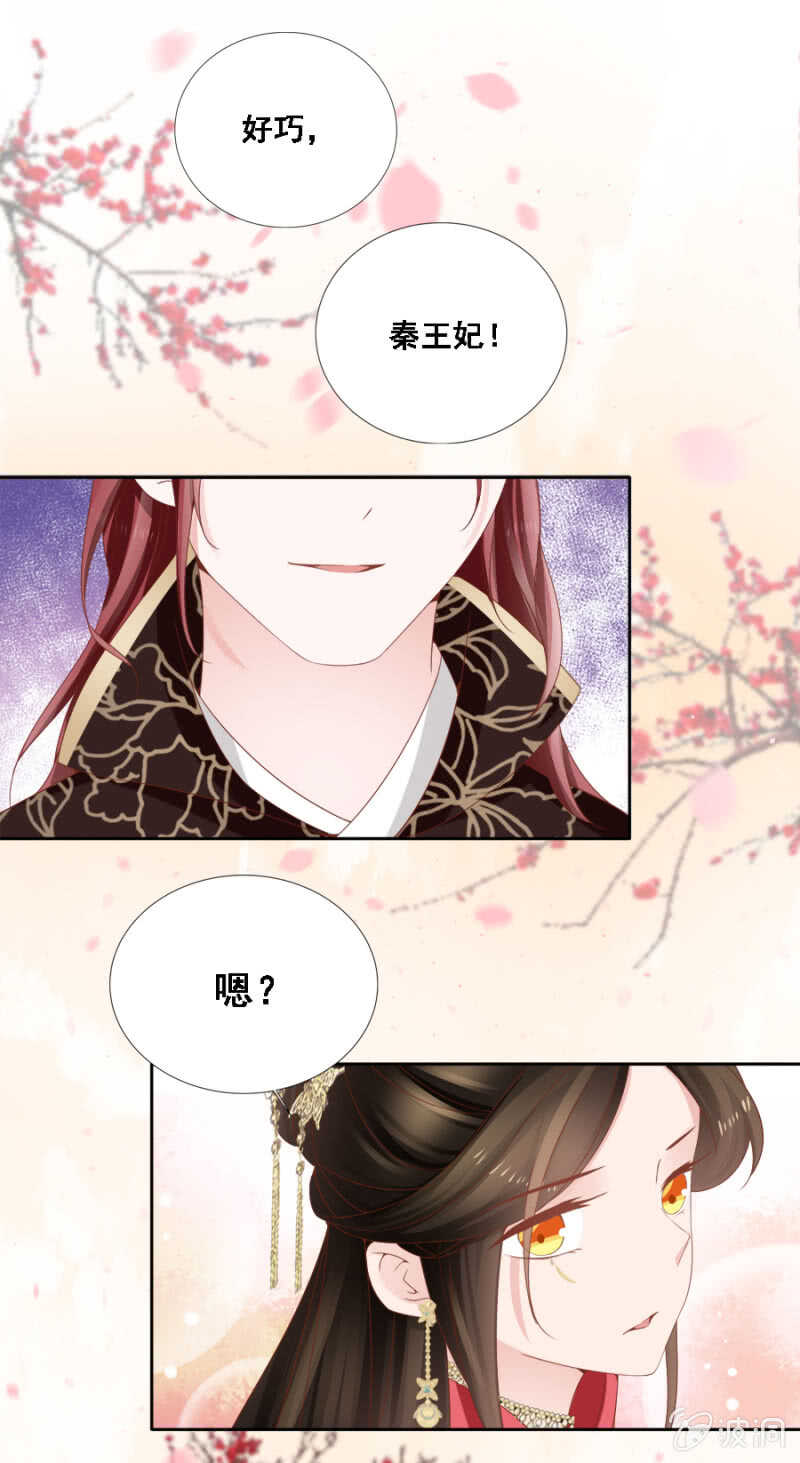 《单挑吧王爷》漫画最新章节才貌双全？免费下拉式在线观看章节第【8】张图片