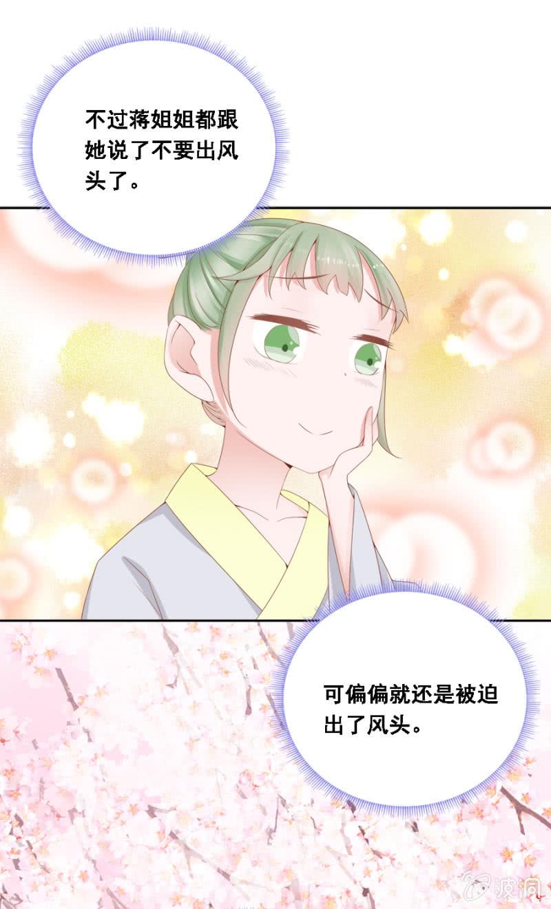 《单挑吧王爷》漫画最新章节大出风头免费下拉式在线观看章节第【18】张图片