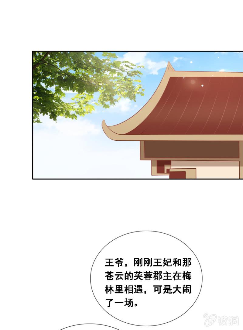 《单挑吧王爷》漫画最新章节大出风头免费下拉式在线观看章节第【20】张图片