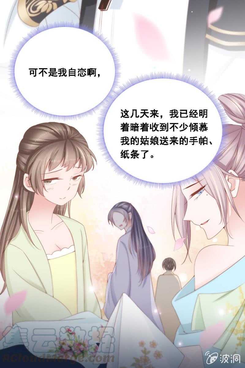 《单挑吧王爷》漫画最新章节大出风头免费下拉式在线观看章节第【25】张图片