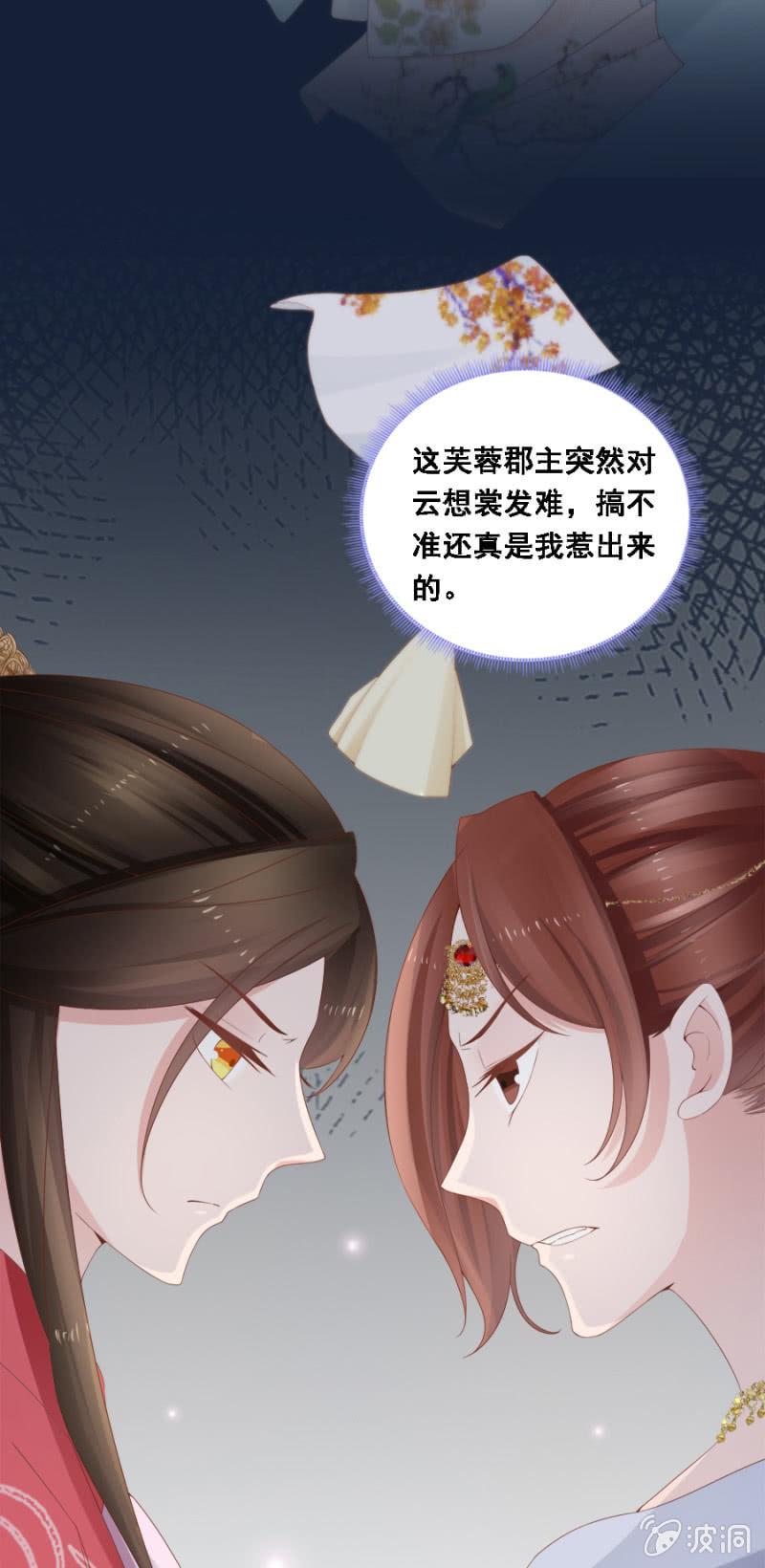 《单挑吧王爷》漫画最新章节大出风头免费下拉式在线观看章节第【26】张图片