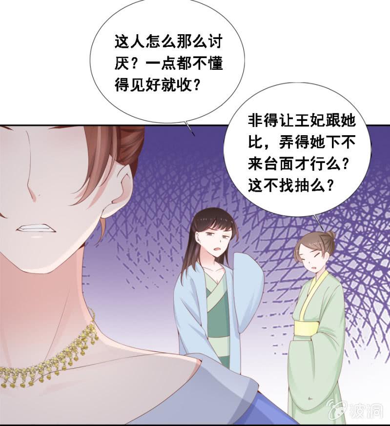 《单挑吧王爷》漫画最新章节大出风头免费下拉式在线观看章节第【4】张图片