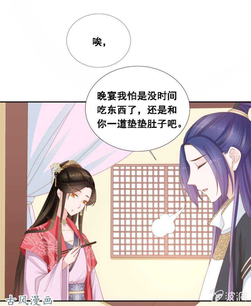 《单挑吧王爷》漫画最新章节我喜欢上她了？免费下拉式在线观看章节第【10】张图片