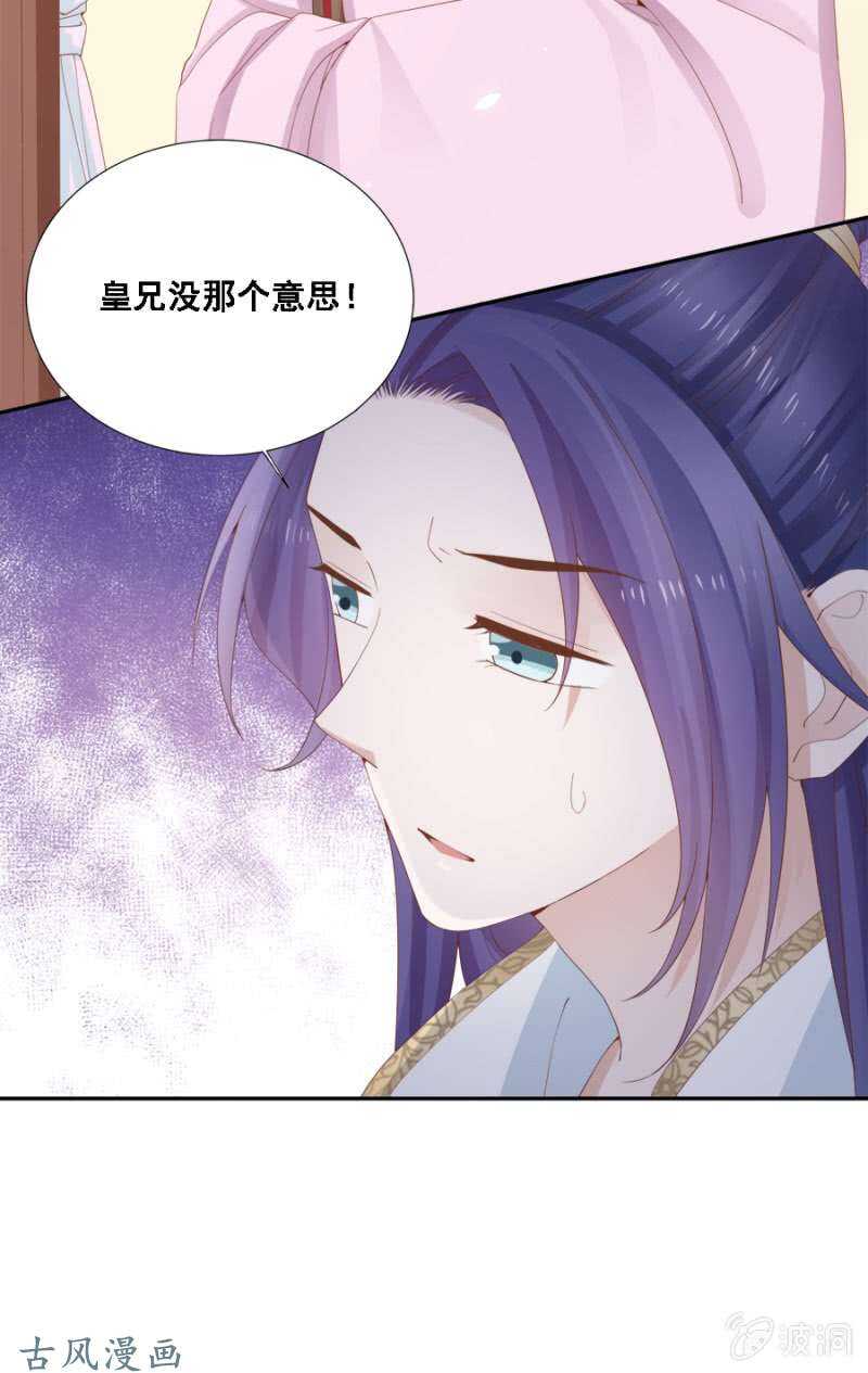 《单挑吧王爷》漫画最新章节我喜欢上她了？免费下拉式在线观看章节第【12】张图片